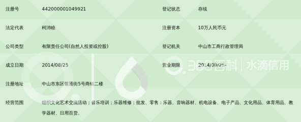 中山市英菲文化艺术