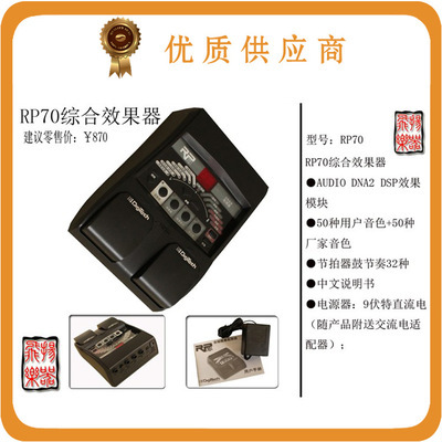 【广州乐器厂家供应RP70高增益效果器 吉他效果器 吉他配件批发】价格,厂家,图片,效果器,广州白云豪韵飞扬乐器销售中心-